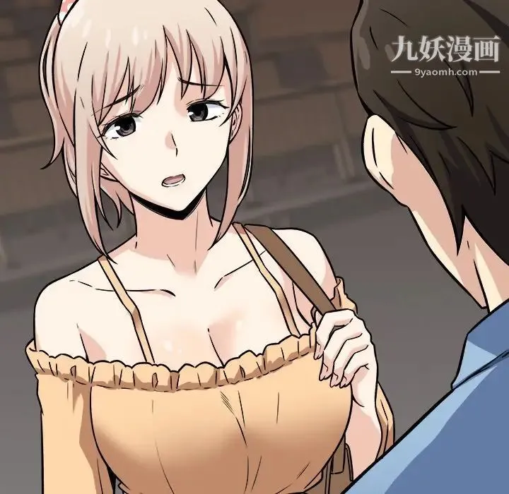最惨房东并不惨 第39话 第99页