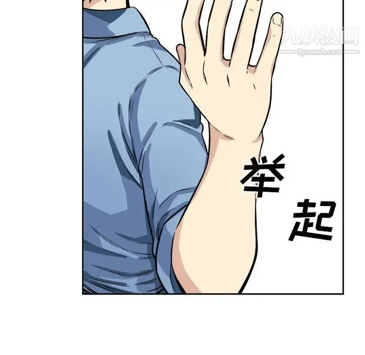 最惨房东并不惨 第39话 第14页