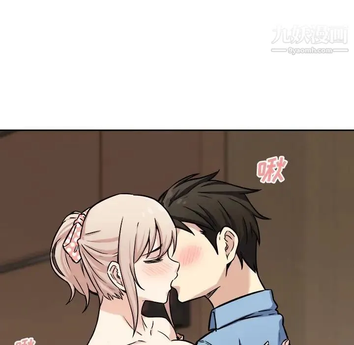 最惨房东并不惨 第39话 第83页