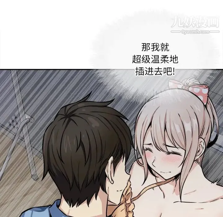 最惨房东并不惨 第39话 第40页
