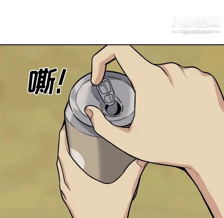 最惨房东并不惨 第39话 第109页