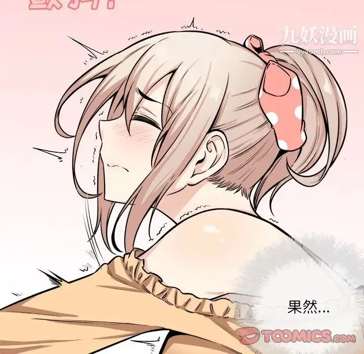 最惨房东并不惨 第39话 第9页