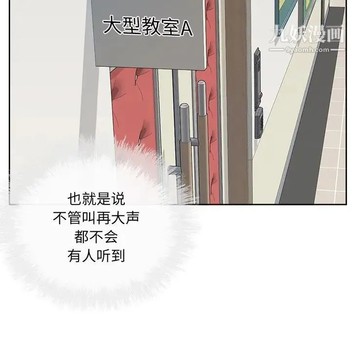 最惨房东并不惨 第39话 第35页
