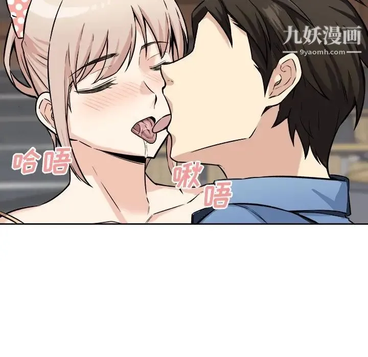 最惨房东并不惨 第39话 第82页