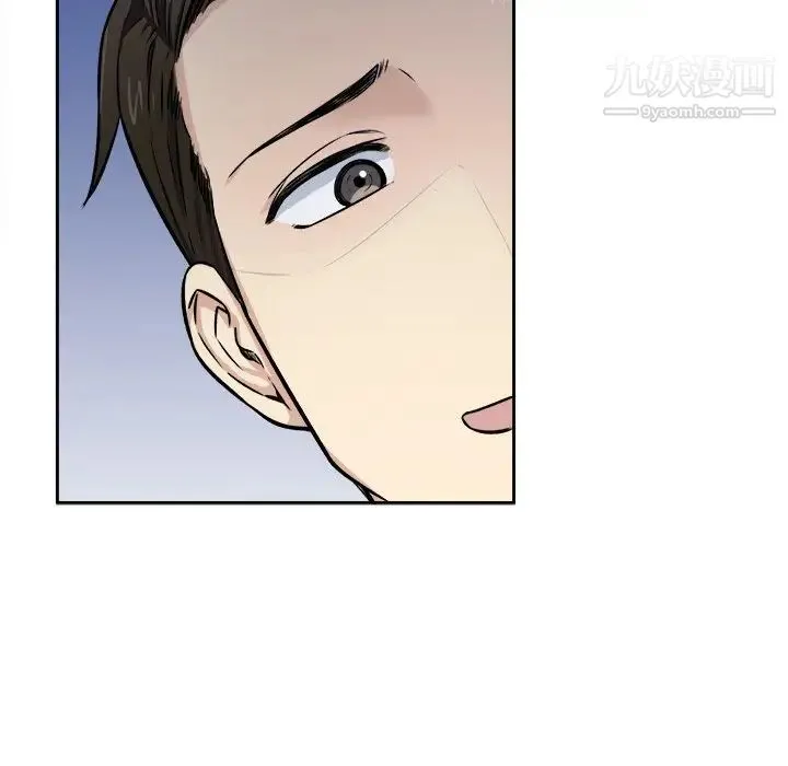 最惨房东并不惨 第39话 第47页