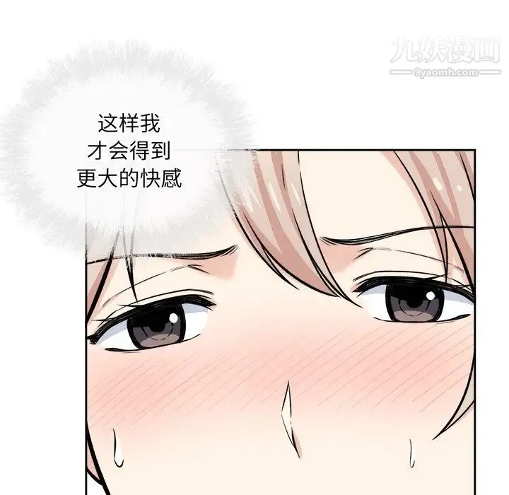 最惨房东并不惨 第39话 第48页