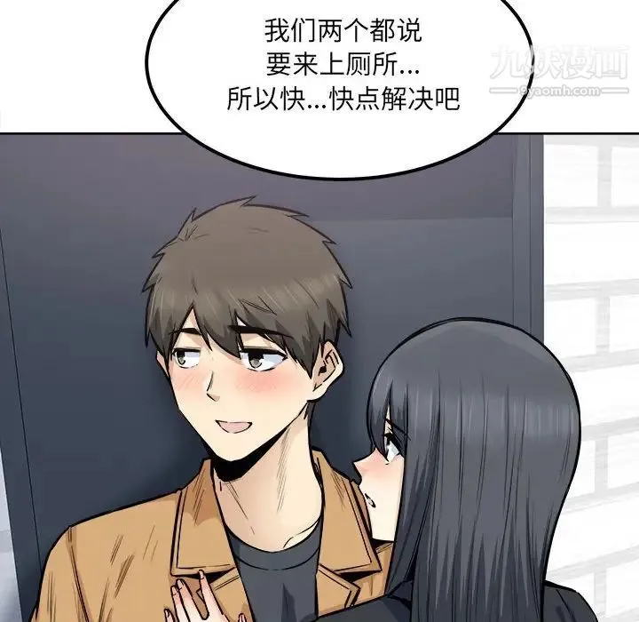最惨房东并不惨 第88话 第130页