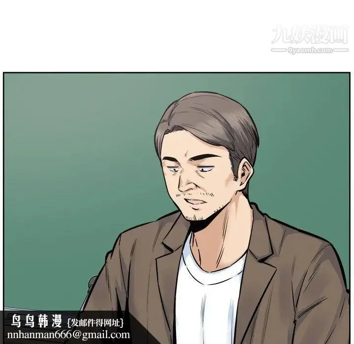 最惨房东并不惨 第88话 第72页