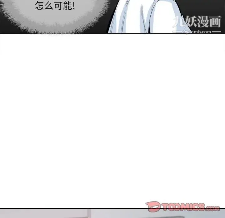 最惨房东并不惨 第88话 第33页