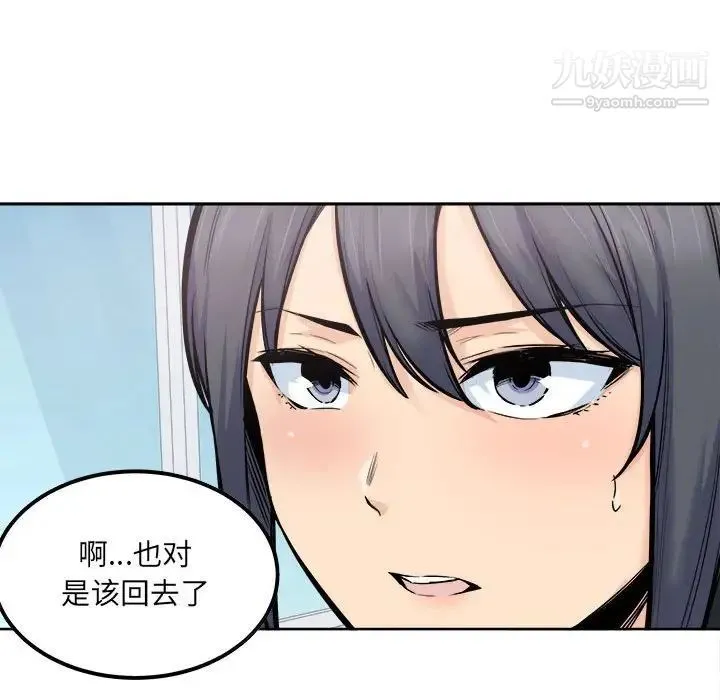 最惨房东并不惨 第88话 第47页