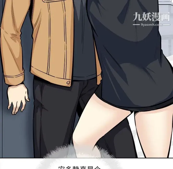 最惨房东并不惨 第88话 第120页
