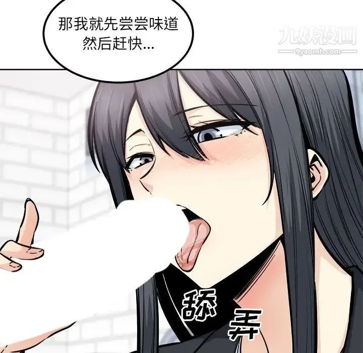 最惨房东并不惨 第88话 第139页
