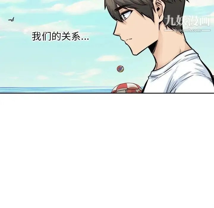 最惨房东并不惨 第88话 第59页