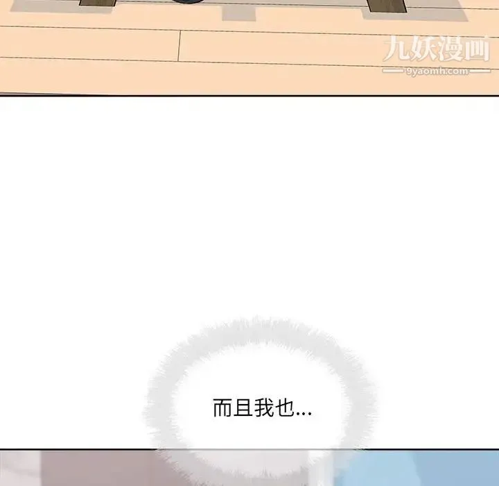 最惨房东并不惨 第88话 第22页