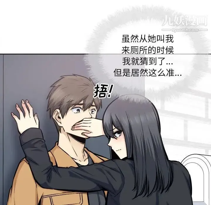 最惨房东并不惨 第88话 第119页