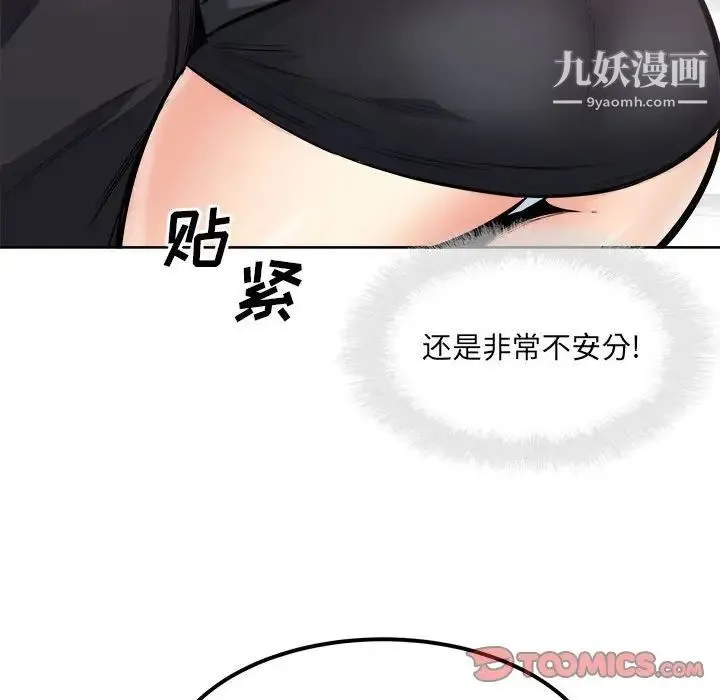最惨房东并不惨 第88话 第129页