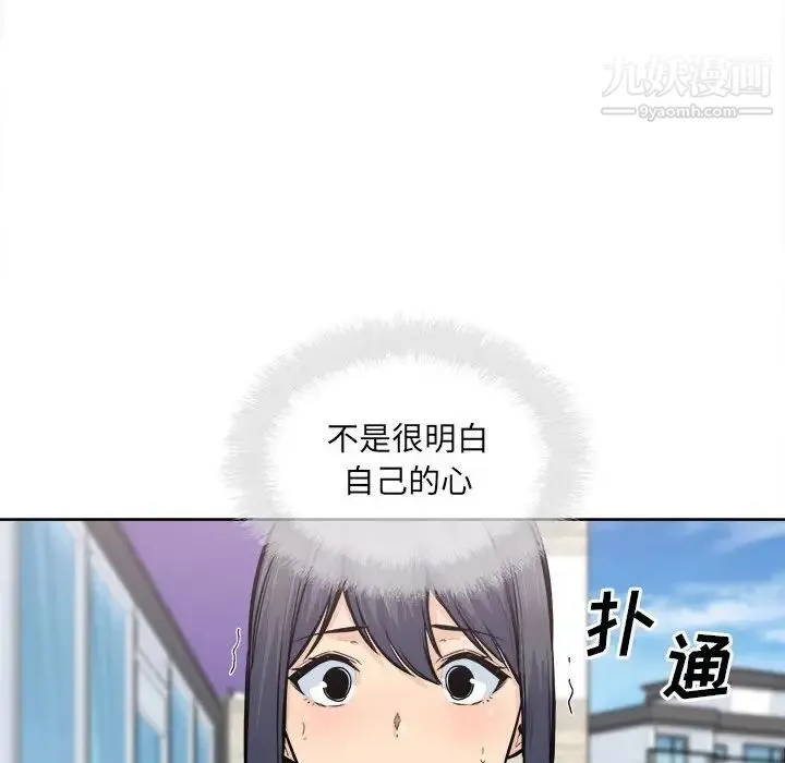 最惨房东并不惨 第88话 第24页