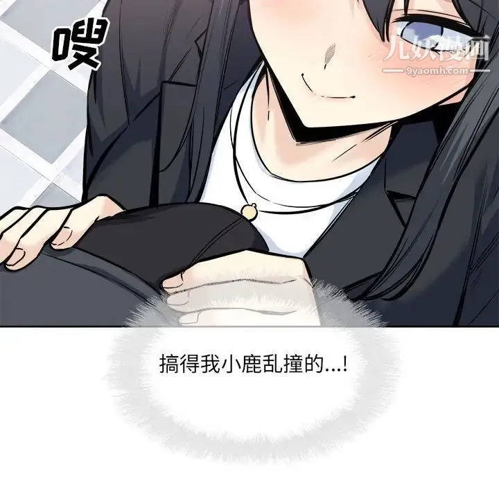 最惨房东并不惨 第88话 第136页