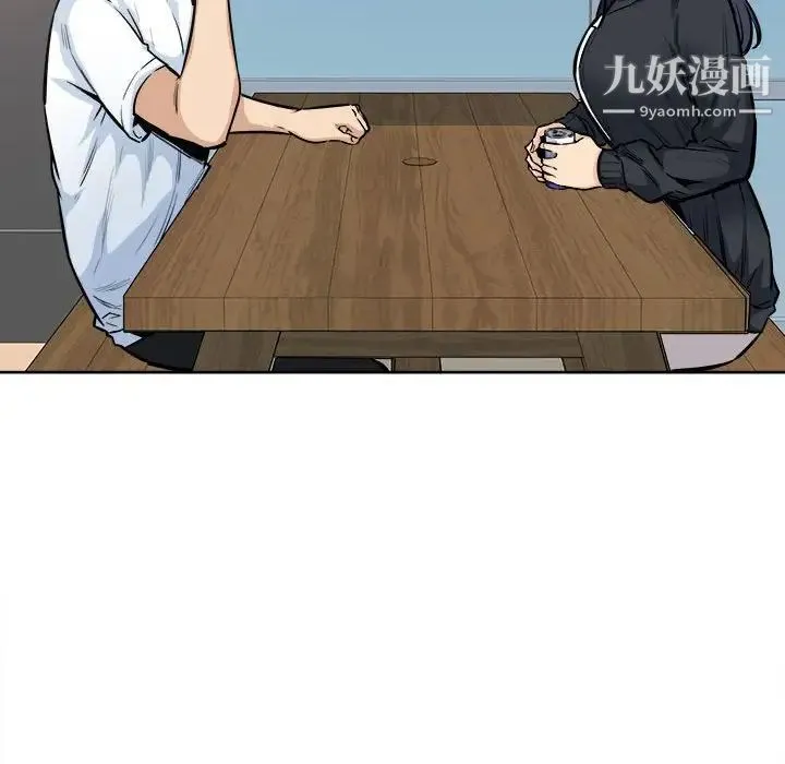 最惨房东并不惨 第88话 第43页