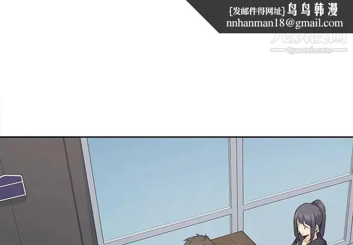 最惨房东并不惨 第88话 第1页