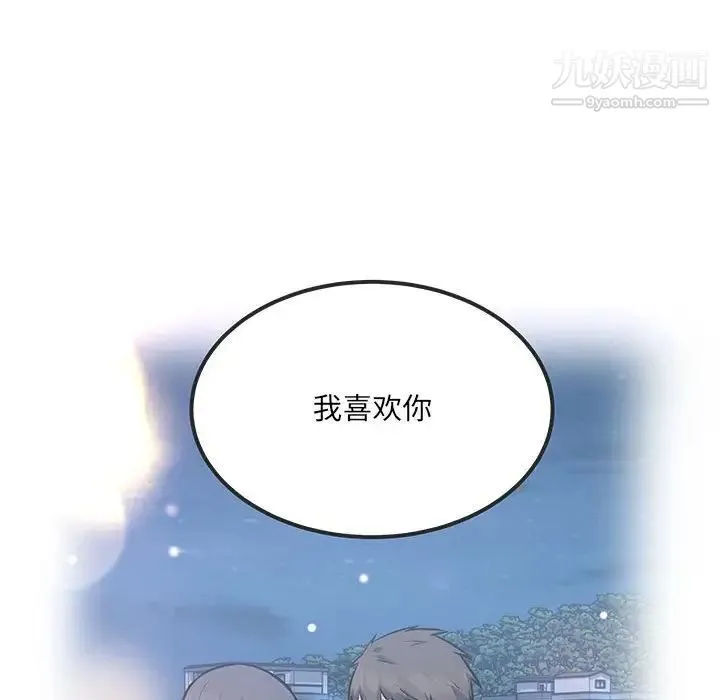 最惨房东并不惨 第88话 第29页