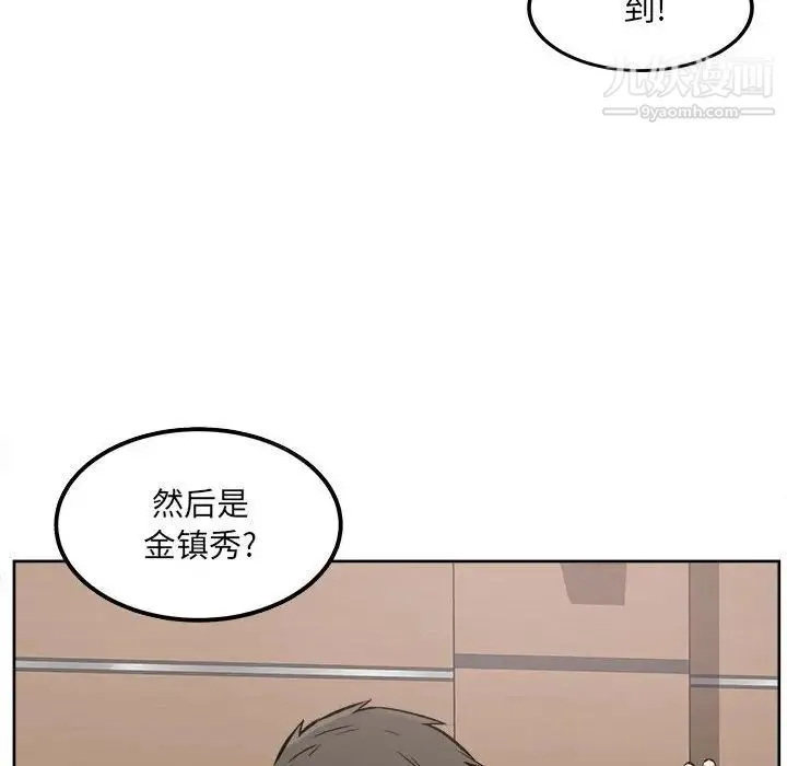 最惨房东并不惨 第88话 第76页