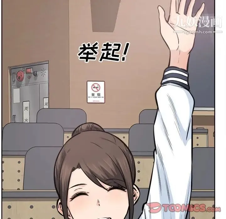 最惨房东并不惨 第88话 第81页