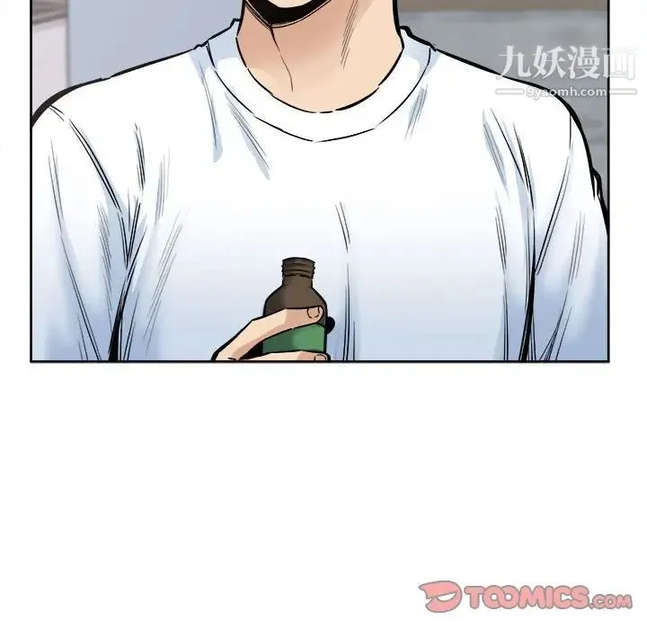 最惨房东并不惨 第88话 第45页