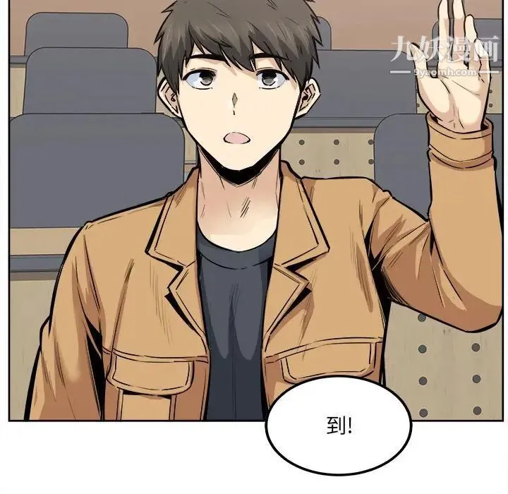 最惨房东并不惨 第88话 第77页