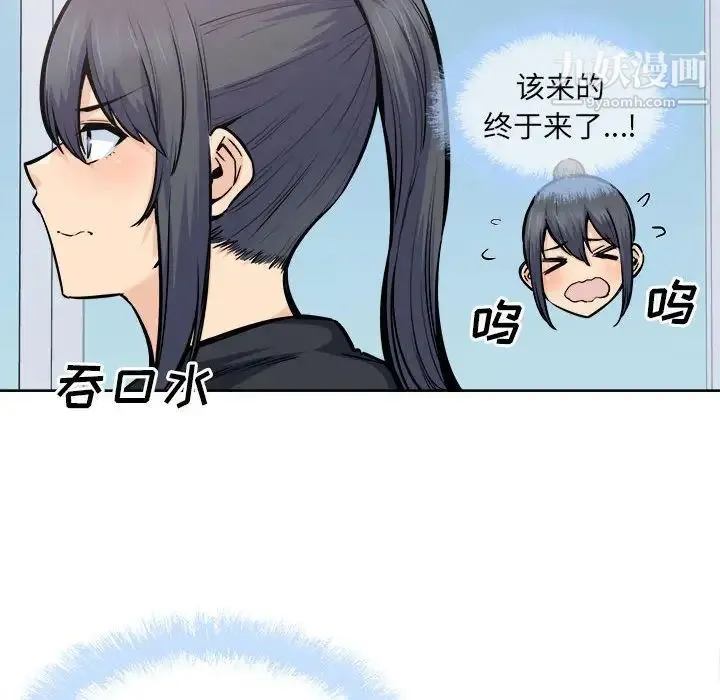 最惨房东并不惨 第88话 第6页