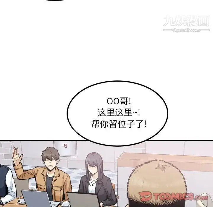 最惨房东并不惨 第88话 第99页