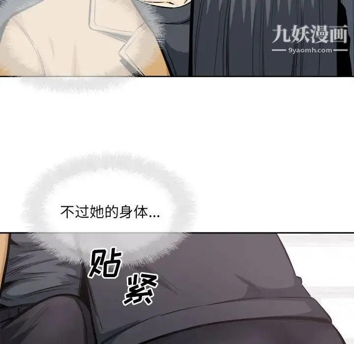 最惨房东并不惨 第88话 第128页