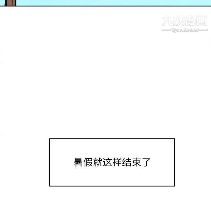最惨房东并不惨 第88话 第62页