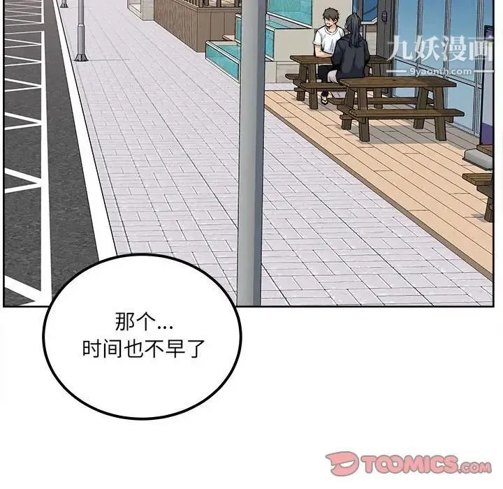 最惨房东并不惨 第88话 第39页
