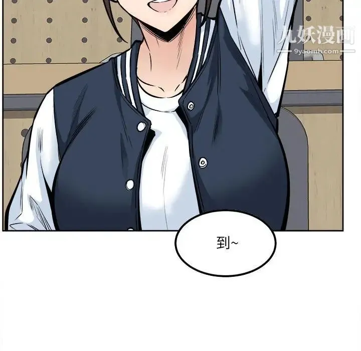最惨房东并不惨 第88话 第82页