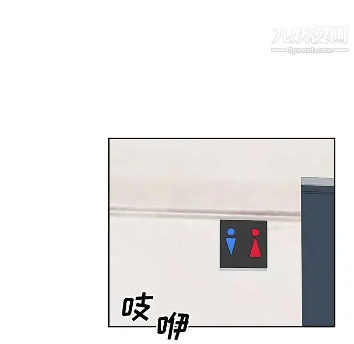最惨房东并不惨 第88话 第116页