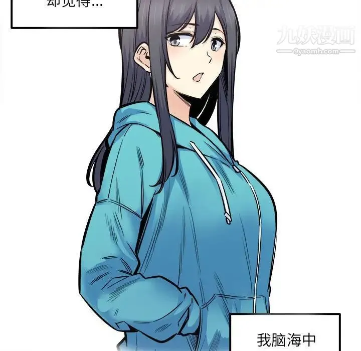 最惨房东并不惨 第88话 第35页