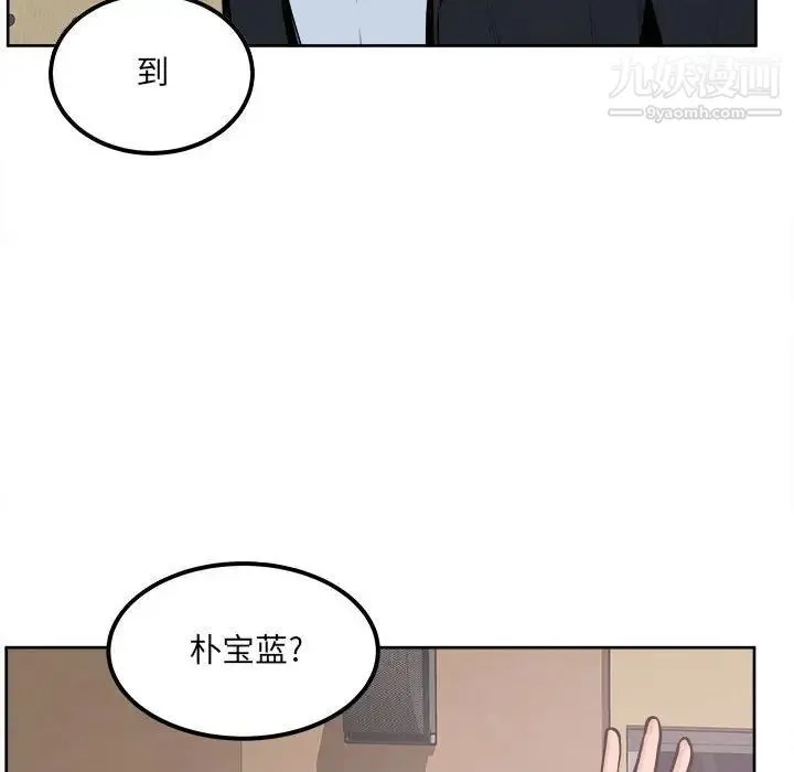 最惨房东并不惨 第88话 第80页