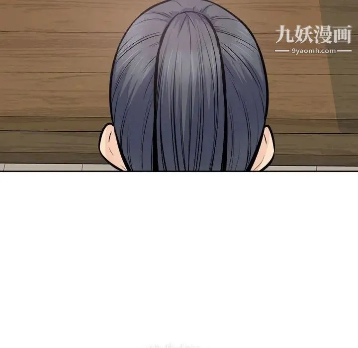 最惨房东并不惨 第88话 第14页
