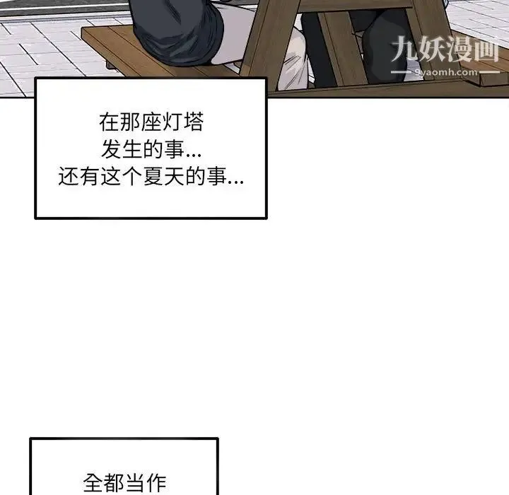 最惨房东并不惨 第88话 第50页