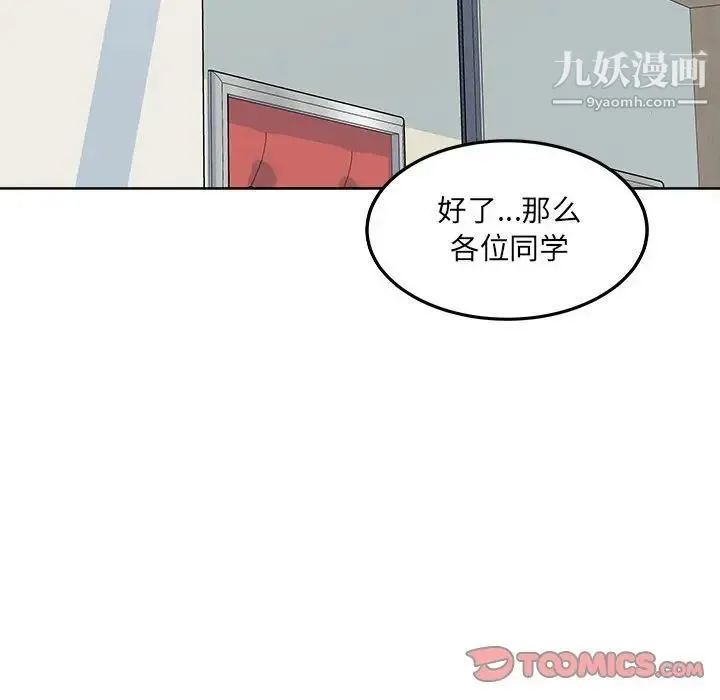 最惨房东并不惨 第88话 第69页