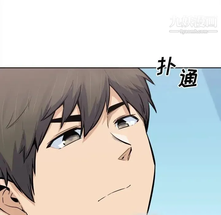 最惨房东并不惨 第88话 第26页