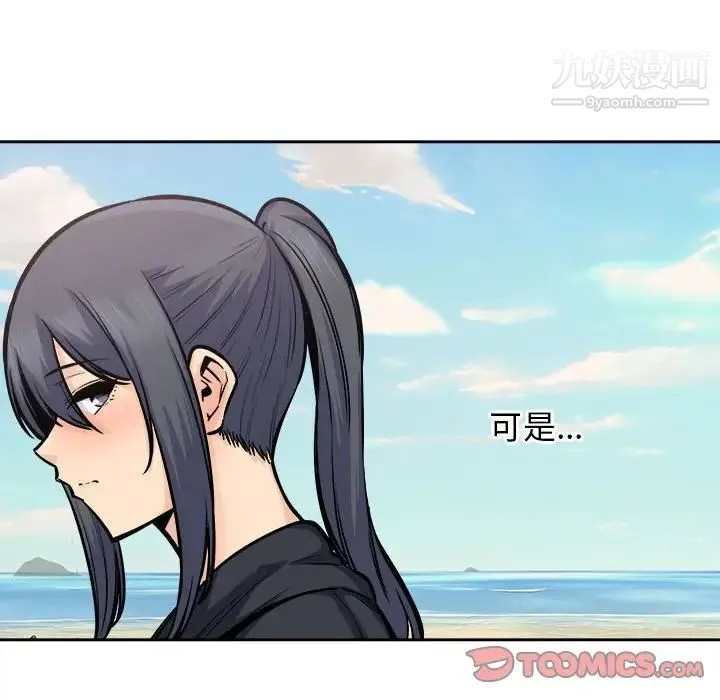 最惨房东并不惨 第88话 第57页