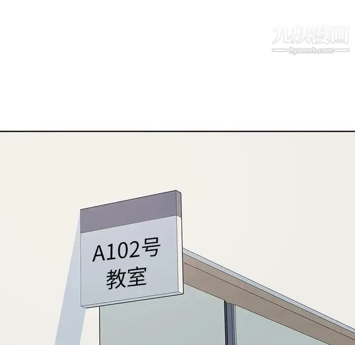 最惨房东并不惨 第88话 第68页