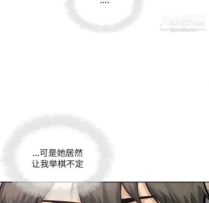 最惨房东并不惨 第88话 第17页
