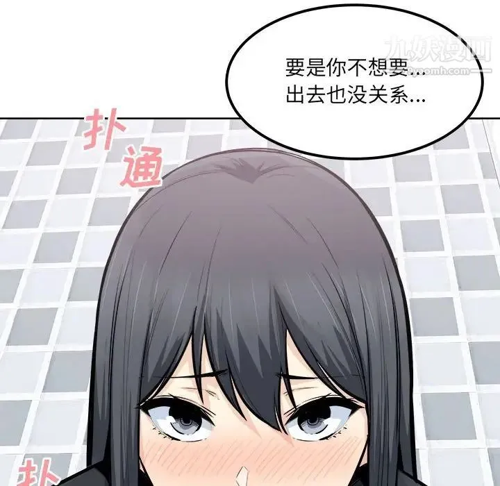 最惨房东并不惨 第88话 第125页