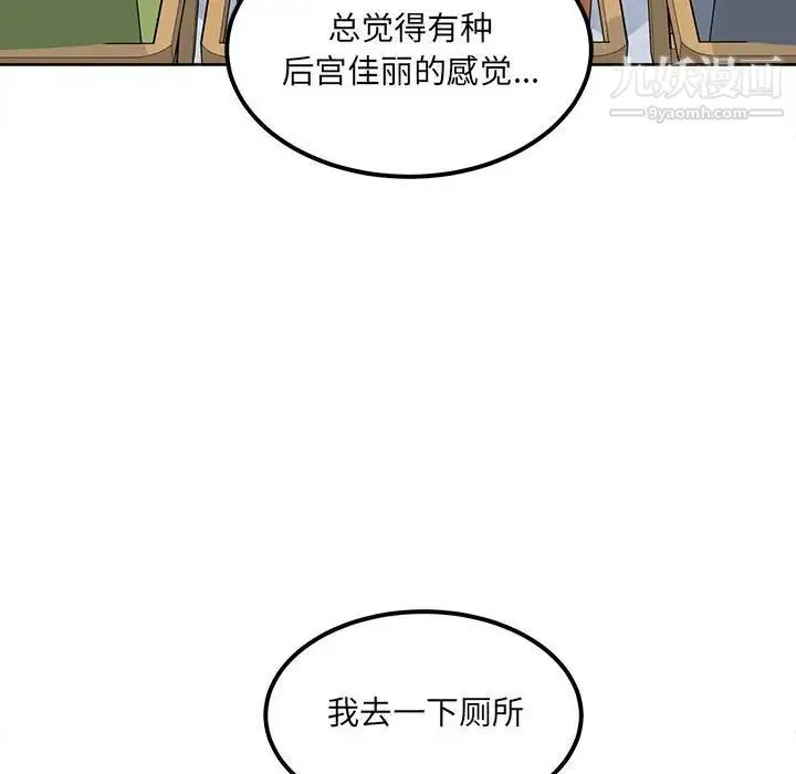 最惨房东并不惨 第88话 第106页