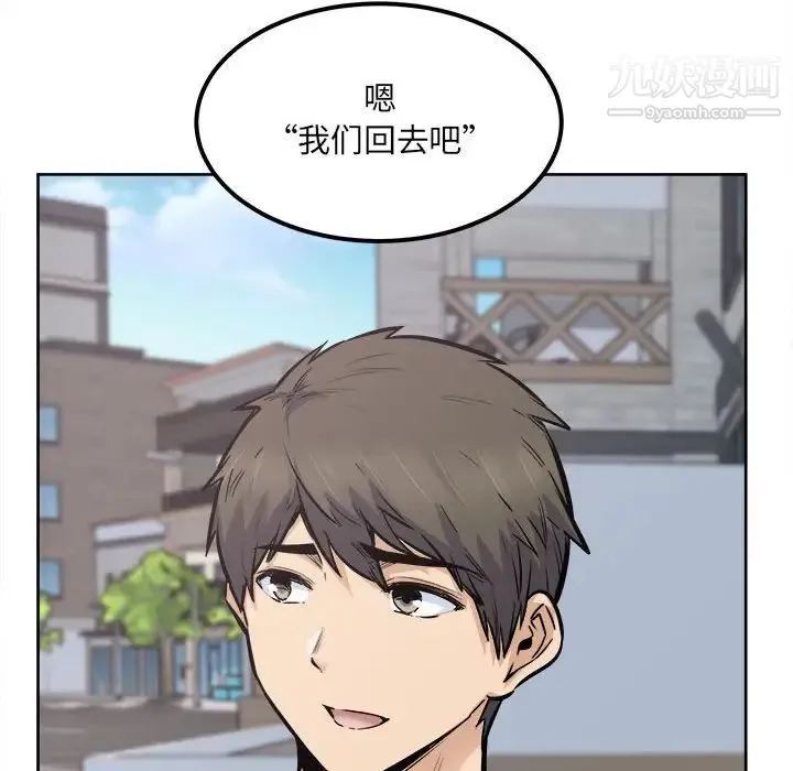 最惨房东并不惨 第88话 第44页