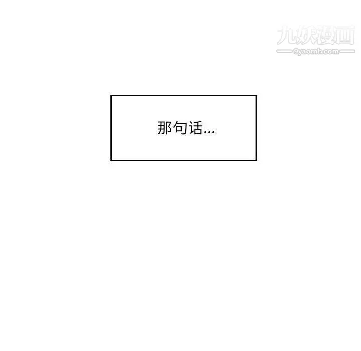 最惨房东并不惨 第88话 第46页