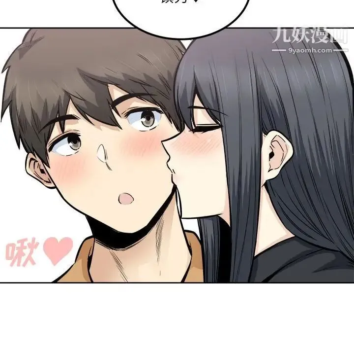 最惨房东并不惨 第88话 第132页